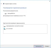 Резервна копія Windows 10 Windows