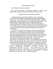 асинхронен IKMI IKM3