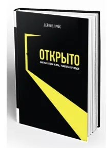 відкрито