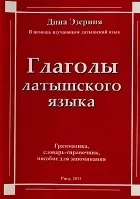 мови