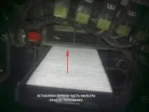 Салонний фільтр на Мусо мусо
