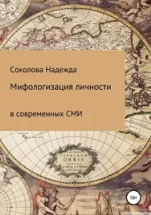 Рудігер Дальке Керівництво для сну рудігер