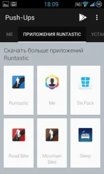 Runtastic Push-Ups - чудовий додаток для виконання віджимань додаток