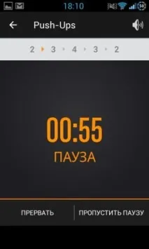 Runtastic Push-Ups - чудовий додаток для виконання віджимань додаток