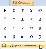 Секрети Microsoft Word 2007 microsoft