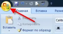 Секрети Microsoft Word 2007 секрети
