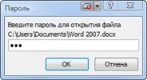 Секрети Microsoft Word 2007 word