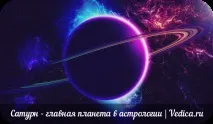 сатурн