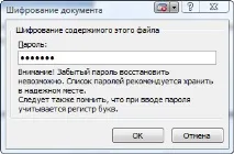 Секрети Microsoft Word 2007 секрети