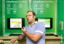системата sberbank