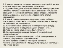 Сім’я – як багато в цьому слові – позаурочна робота, презентації робота