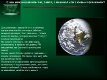 какво сравните