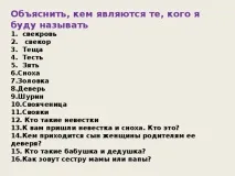 Сім’я – як багато в цьому слові – позаурочна робота, презентації робота