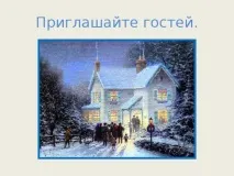 Сім’я – як багато в цьому слові – позаурочна робота, презентації багато