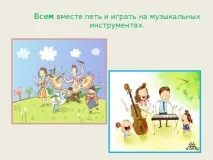 Сім’я – як багато в цьому слові – позаурочна робота, презентації робота