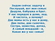 Сім’я – як багато в цьому слові – позаурочна робота, презентації слові