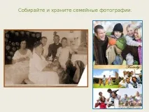 Сім’я – як багато в цьому слові – позаурочна робота, презентації цьому