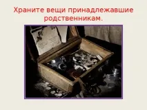 Сім’я – як багато в цьому слові – позаурочна робота, презентації слові