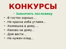 Сім’я – як багато в цьому слові – позаурочна робота, презентації слові