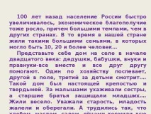 Сім’я – як багато в цьому слові – позаурочна робота, презентації слові