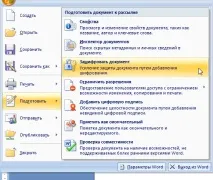 Секрети Microsoft Word 2007 microsoft