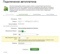 системата системата