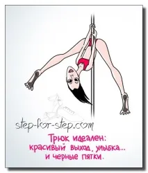 Сьогодні поговоримо про dance