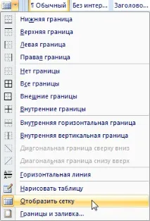 Секрети Microsoft Word 2007 word