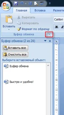 Секрети Microsoft Word 2007 microsoft