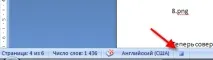 Секрети Microsoft Word 2007 секрети