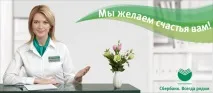 определя сбербанк