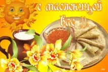 Жартівливі вірші (масляна, млинці млинці