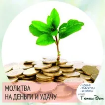 късмет силни