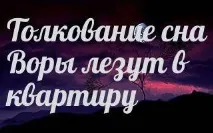 защо тълкуване