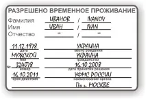 проживання