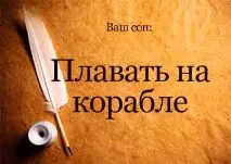 морето плавате