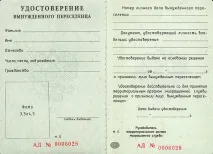 посвідку