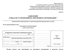 проживання