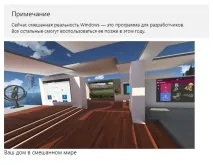 Змішана реальність Mixed Reality Portal на Windows 10 Що таке огляд програми - ТОП mixed