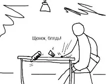 сміливець