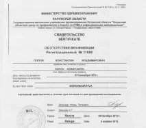 документи