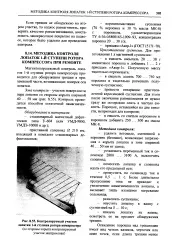 метод голяма