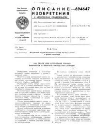 Спосіб зведення кріплення у повстаючих виробках зведення