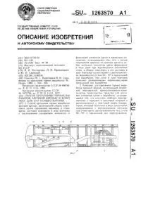 Спосіб зведення кріплення у повстаючих виробках кріплення