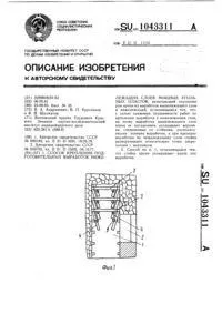 Спосіб зведення кріплення у повстаючих виробках зведення