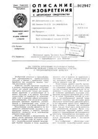 Спосіб зведення кріплення у повстаючих виробках спосіб
