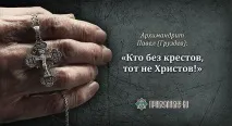 съвестта „Правете добро