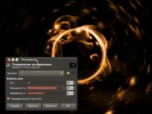 Створюємо абстрактне золоте кільце в GIMP створюємо