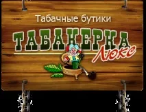 рязане тютюн включени сместа