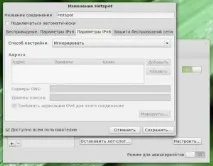 Створення wi-fi точки доступу з адаптера на linux mint доступу